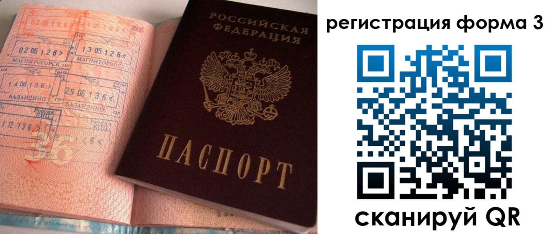временная регистрация поиск в Анжеро-Судженске