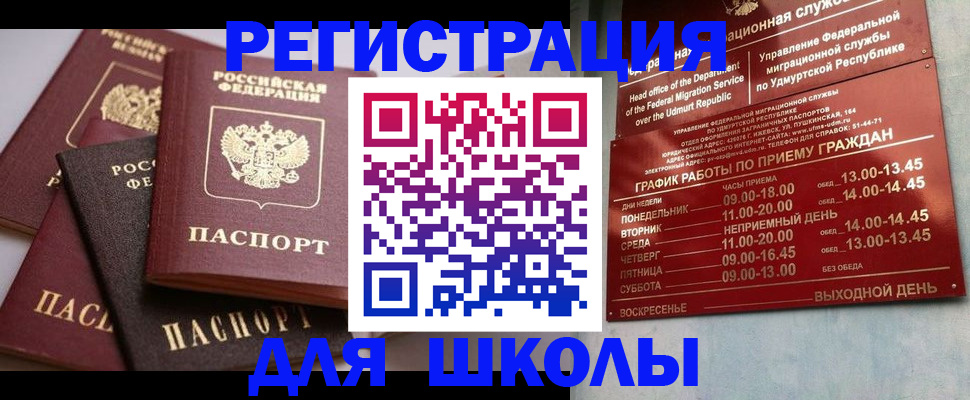 временная прописка в Анжеро-Судженске