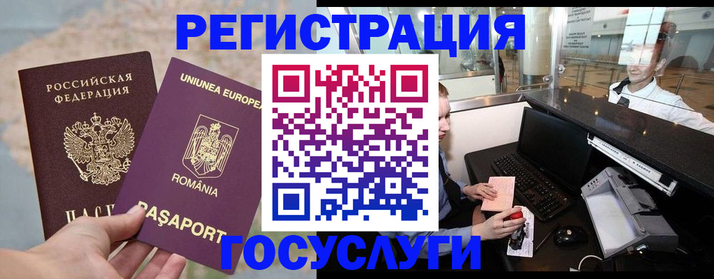 прописка 2025 в Анжеро-Судженске