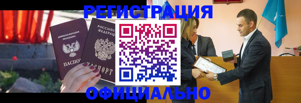 где прописаться в Анжеро-Судженске