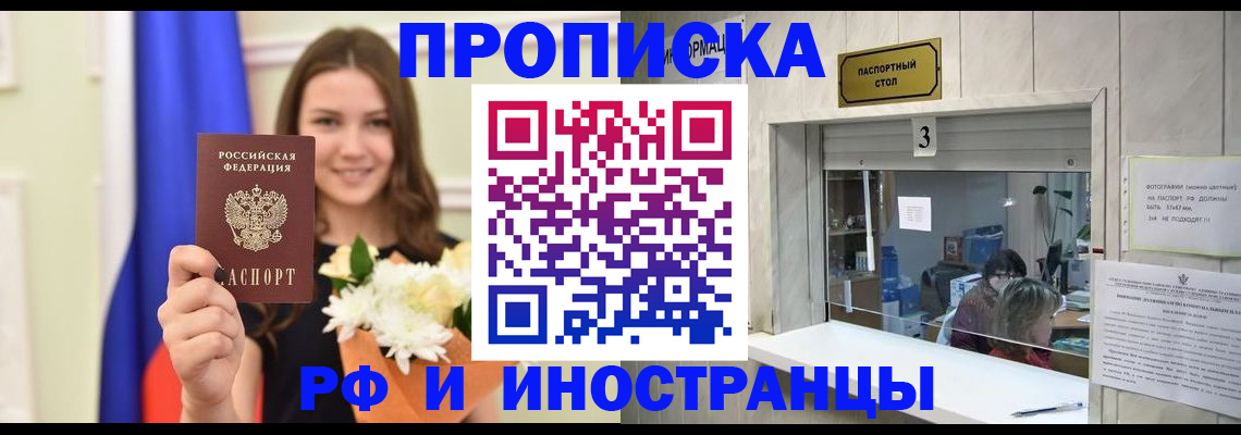 пропишу в квартире в Анжеро-Судженске