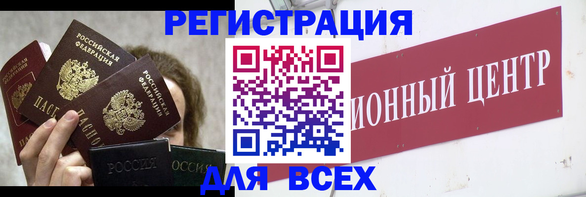 прописка для кредита в Анжеро-Судженске