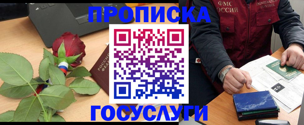 временная регистрация 2025 в Анжеро-Судженске