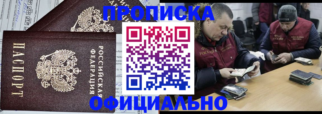 прописка для школы в Анжеро-Судженске