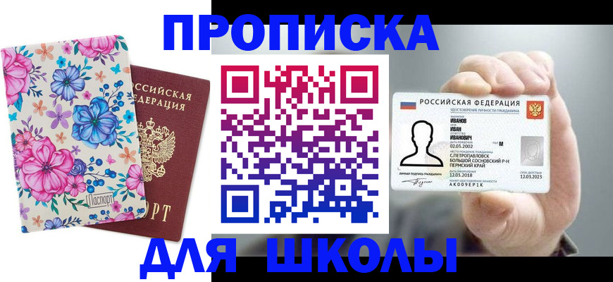 регистрация для дет. сада в Анжеро-Судженске