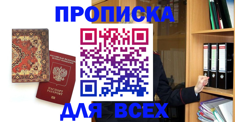 временная регистрация адрес в Анжеро-Судженске
