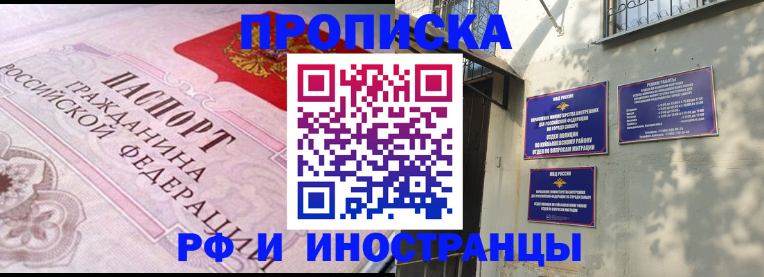 прописка паспорт в Анжеро-Судженске