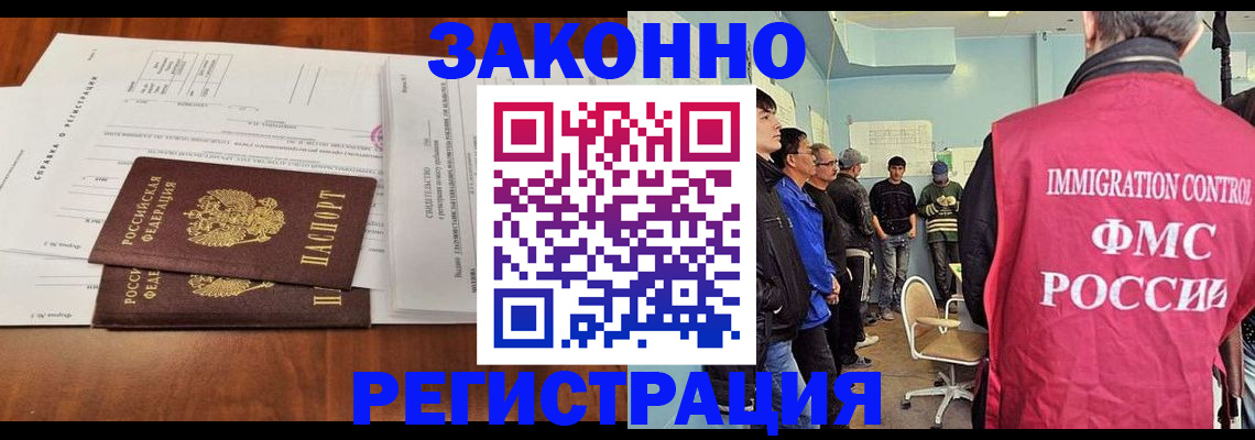 временная регистрация адрес в Анжеро-Судженске
