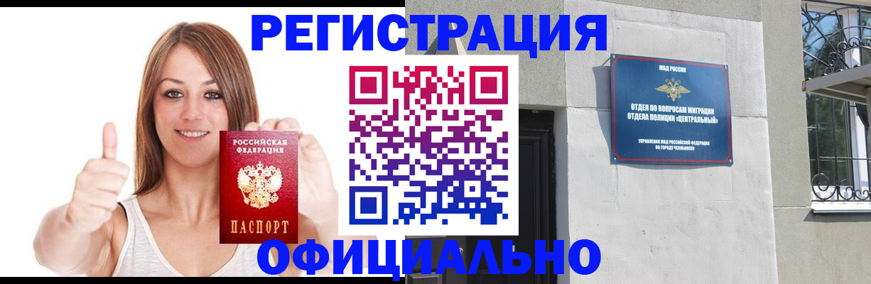 временная регистрация для всех в Анжеро-Судженске