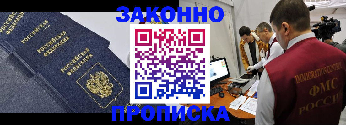 прописка для кредита в Анжеро-Судженске
